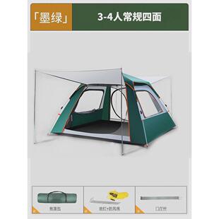 帐篷户外便携式可折叠自动弹开速开加厚防雨防晒野外露营沙滩帐篷