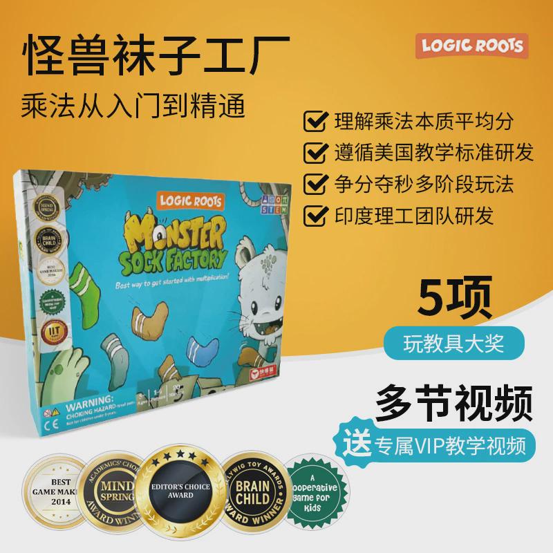 快慢狐经典数学游戏加减乘除策略逻辑思维思维亲子游戏套装