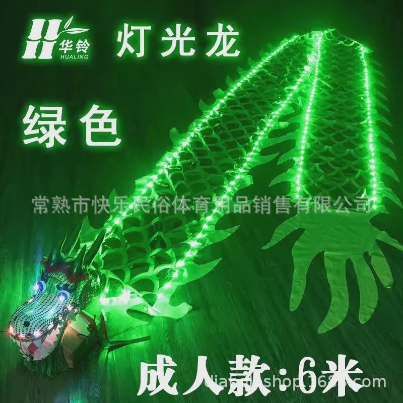 新款广场健身发光甩龙舞龙彩带甩彩龙初学成人中老年耍布龙舞龙头