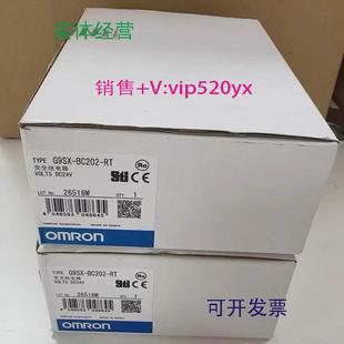 供应欧姆龙G9SX 全新 BC202 RT安全继电器