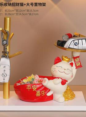 2024新款玄关摆件入户钥匙收纳招财猫客厅家居装饰品乔迁新居摆台