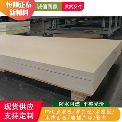 【广告批发】5mmpvc发泡板雪弗板木塑板皮雕背板厂家版镂空装饰