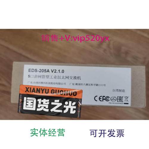 现货供应摩莎交换机EDS-205AV2.1.05口非网管型工业以太网交换机