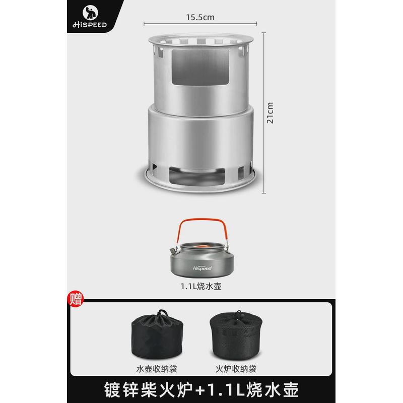 Hispeed旗速柴火炉子户外野炊炉具便携野营用品自驾游折叠野外炉