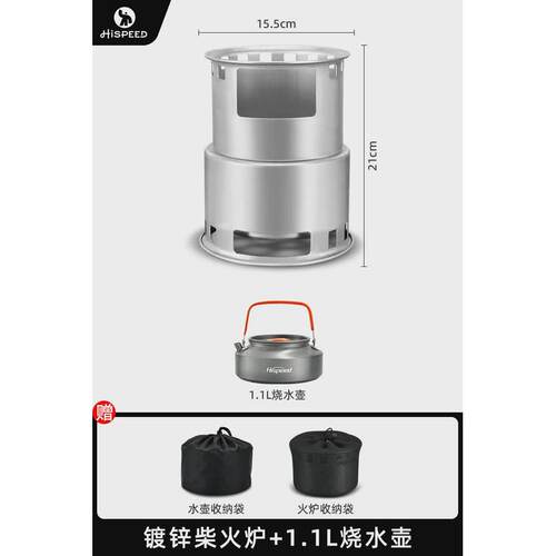 hispeed旗速柴火炉子户外便携野炊炉具野营用品自驾游折叠野外炉