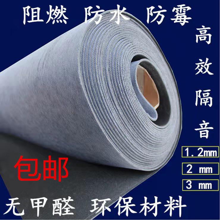 #阻尼隔音毡墙体地面隔音垫隔音板吊顶天花阻燃家庭影院隔音