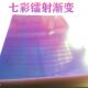 厂家直供1 10mm亚克力镭射彩板炫七彩ps塑料板石头纹炫彩板