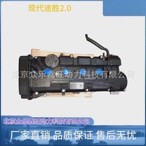全新现代伊兰特途胜索纳塔酷派狮跑1.61.82.0VVT发动机总成