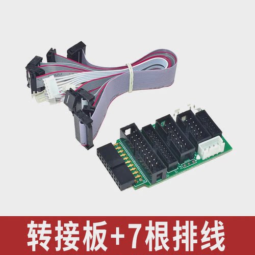 JLINK转接板单片机仿真转换器ARM转接连接器编程器V9多功能转换器