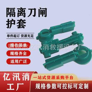 隔离桩头刀闸护罩高低压闸真空硅胶质护罩隔离刀绝缘护套