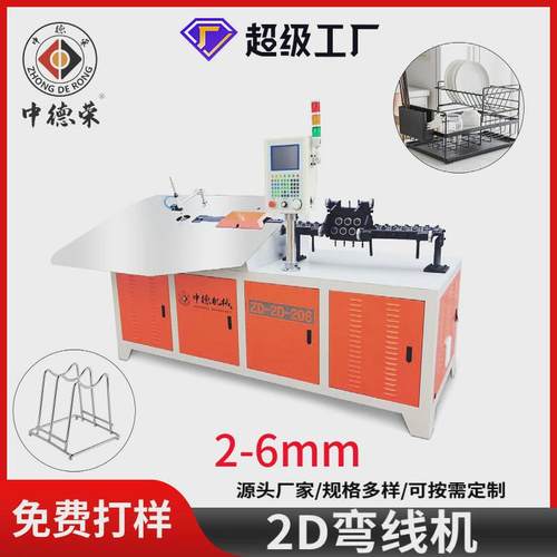 2d不锈钢铁丝弯成型机线材框机对焊机2d弯线机