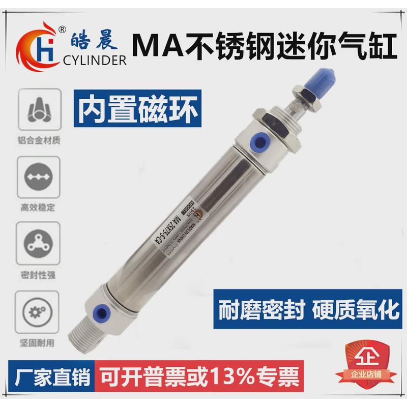 带磁迷你气缸ma20*225/250/275/300/350/400/450/500/600/700-sca