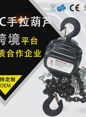 1t三角形链条手拉葫芦链条型起重吊葫芦g80锰钢hsc手动倒链