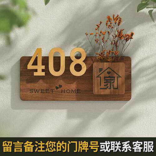 亚克力插花门牌号码牌家用酒店装饰标识牌民宿庭院轻奢中式指示牌