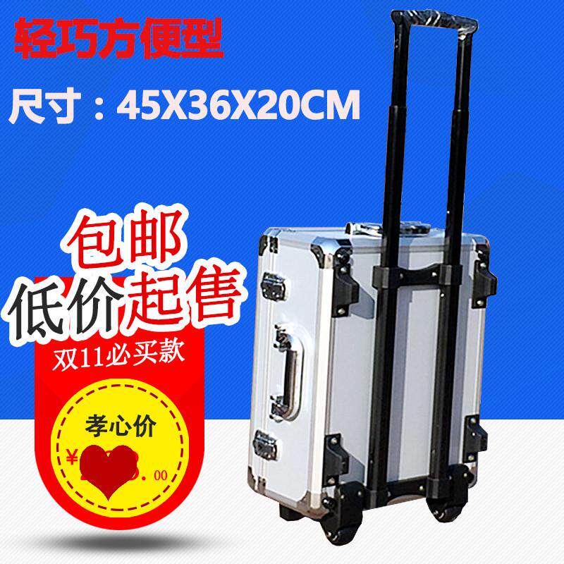 带轮拉杆箱铝金工具箱设备器材箱展示箱家用五金收纳箱多功能箱