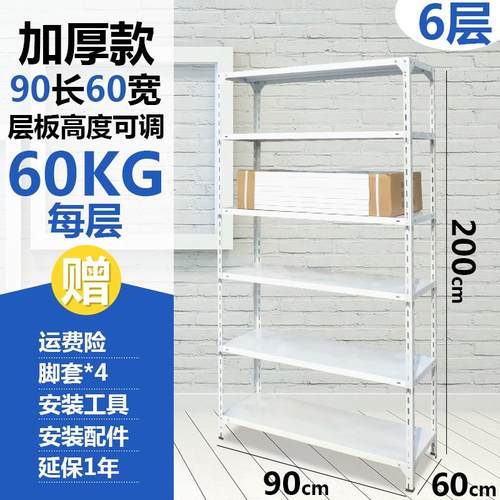 a524加厚角钢仓储货架储藏地下室家用角铁货架拆装6层超市库房货
