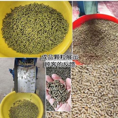 新型饲料颗粒机小型家用鸡鸭鹅牛猪兔羊养殖造粒设备玉米秸秆制粒