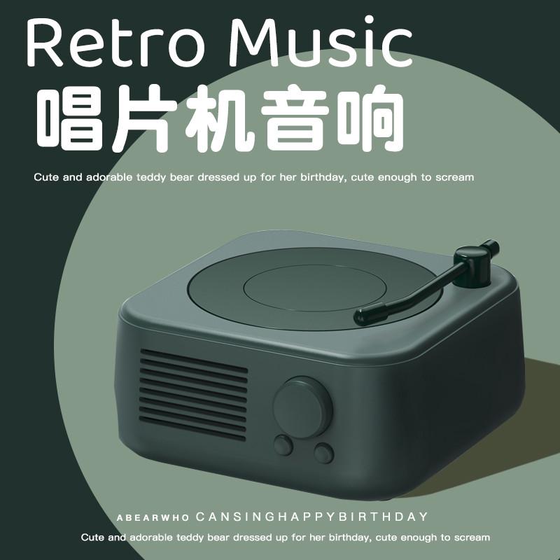 黑胶原子唱片机复古蓝牙音箱小音响无线高音质小型迷你家用低音炮