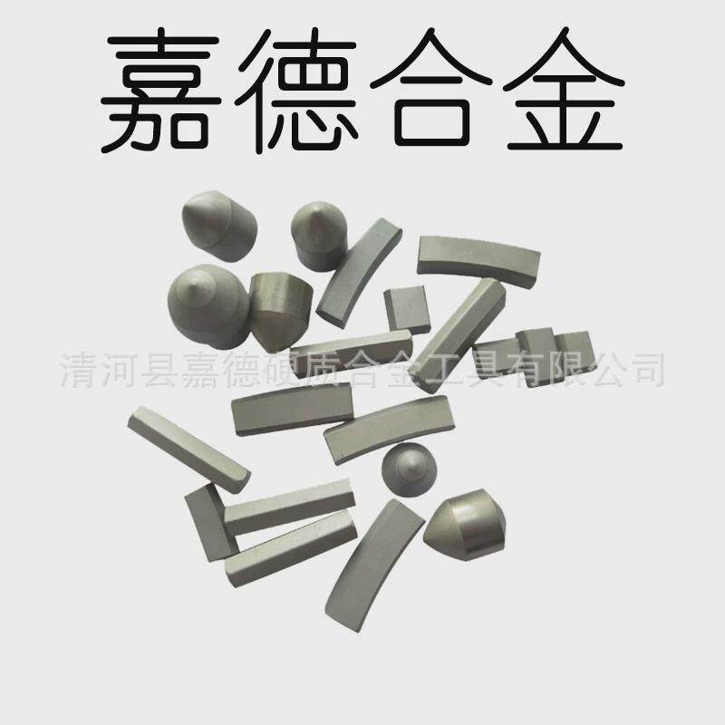 钨钢材料钨钴合金yg6yg8硬质合金条块片地质矿山长
