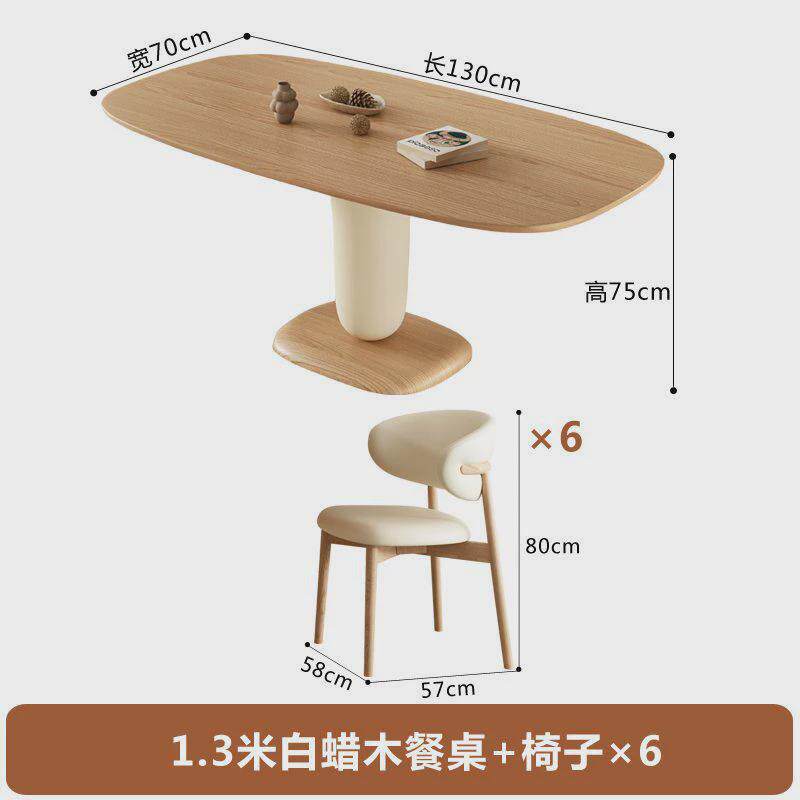 法式奶油风侘小户型家用原木色餐桌椅日式北欧餐桌椅寂全实木饭桌