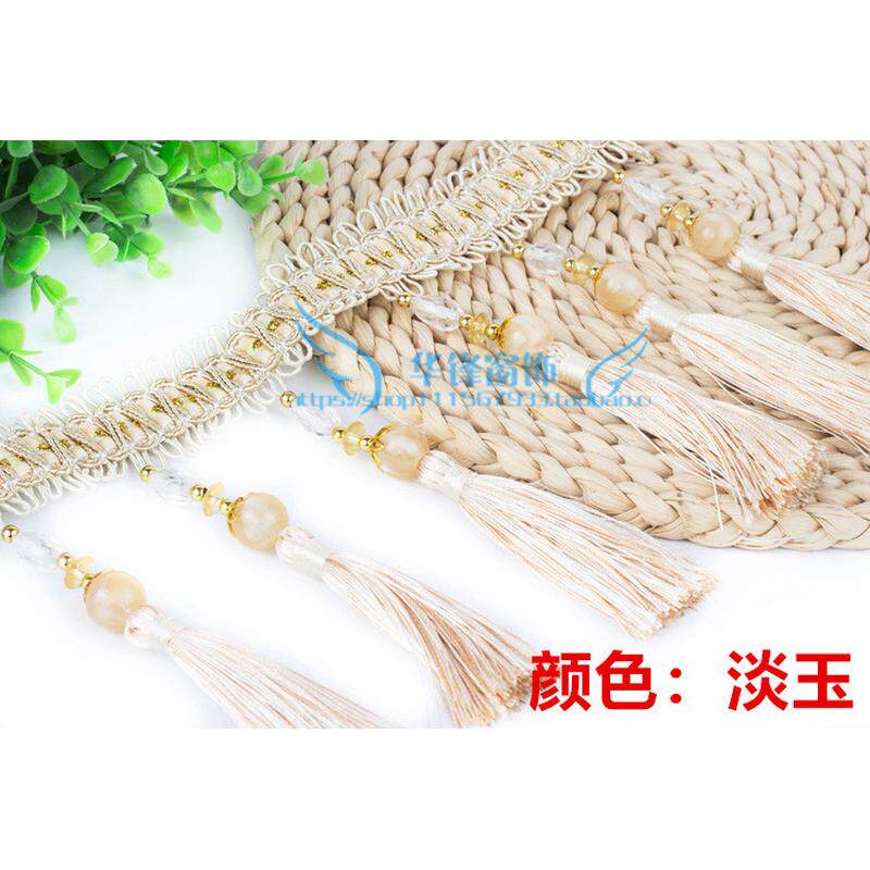 窗帘花边装饰花边米长玉石流苏吊穗沙发桌布窗帘桌旗镶边12配件
