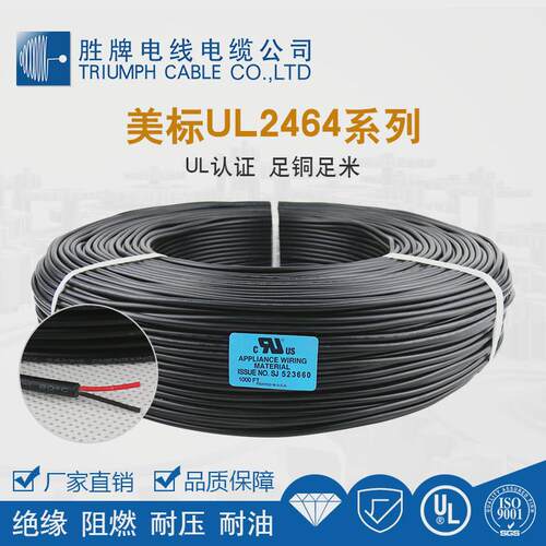 批发正标2464-18awg电源线2c~12c绝缘护套线黑色现货线圆直销