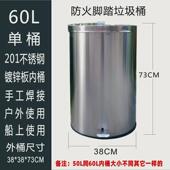 船舶垃圾筒50l60l100l120升不锈钢圆形脚踏户外大号防火垃圾桶