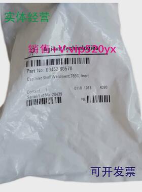 现货供应 Agilent7890安捷伦毛细管柱进样口外层焊件G3452-60571