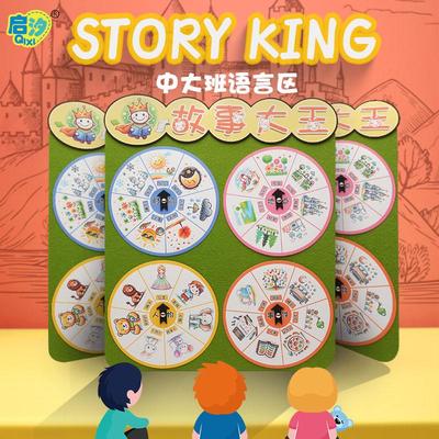 幼儿园语言区自制玩教具材料讲故事看图说话造句手工制作中班大班