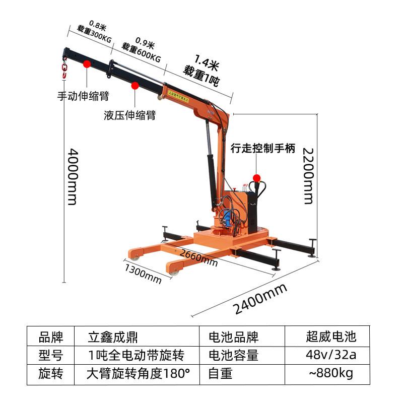 2全吨电动吊机移动式伸缩起重机折叠液压装卸吊车24v车载随车吊机