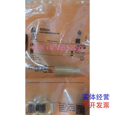 现货供应IFM易福门IGS204现货IGS704议价