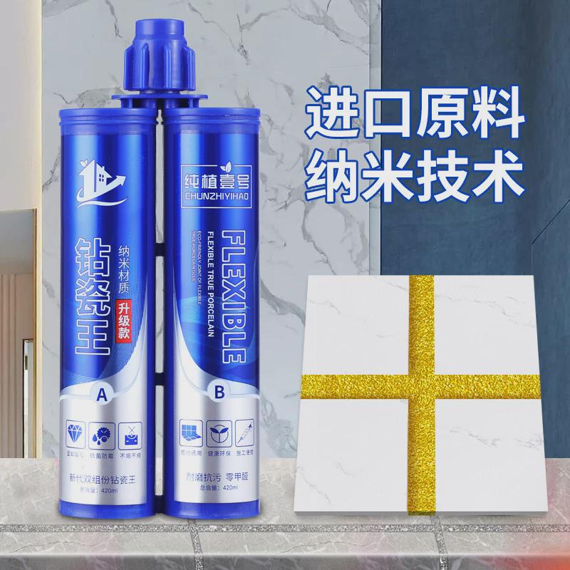 瓷砖地砖专用美缝剂双组份防水防霉填缝真瓷胶无甲醛环保勾缝剂