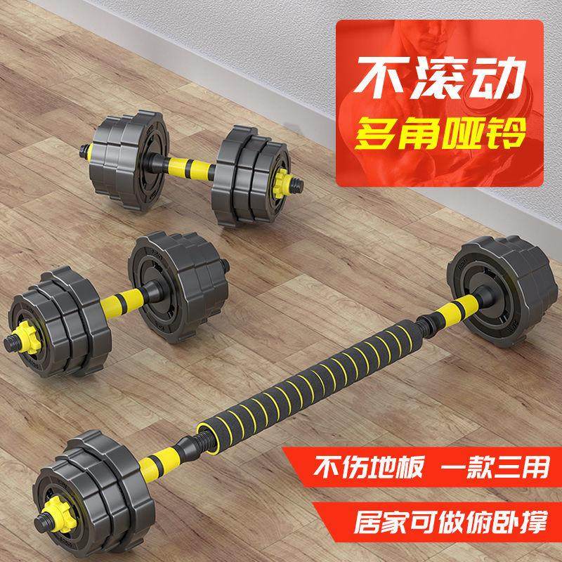 哑铃可调节杠铃男士健身家用器材20kg/30公斤宿舍亚玲男一对