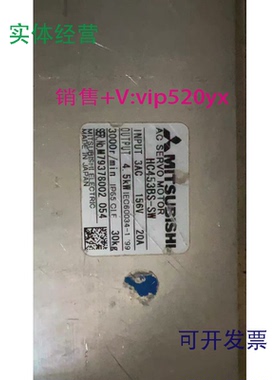现货供应三菱伺服电机HC453BS-SW/HC452T-SW/HC452S-SW议价