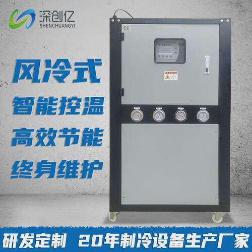 12hp风冷式冷水机化工制冷机电镀冰水机水循环降温工业冷水机组