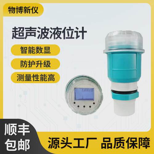 在线超声波液位计泥水液位计污泥界面仪便携式水位仪二线水位计