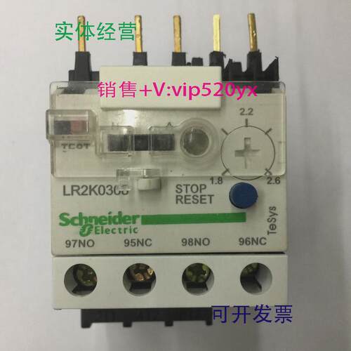 现货供应LR2K03081.8-2.6A施耐德过流保护热过载继电器