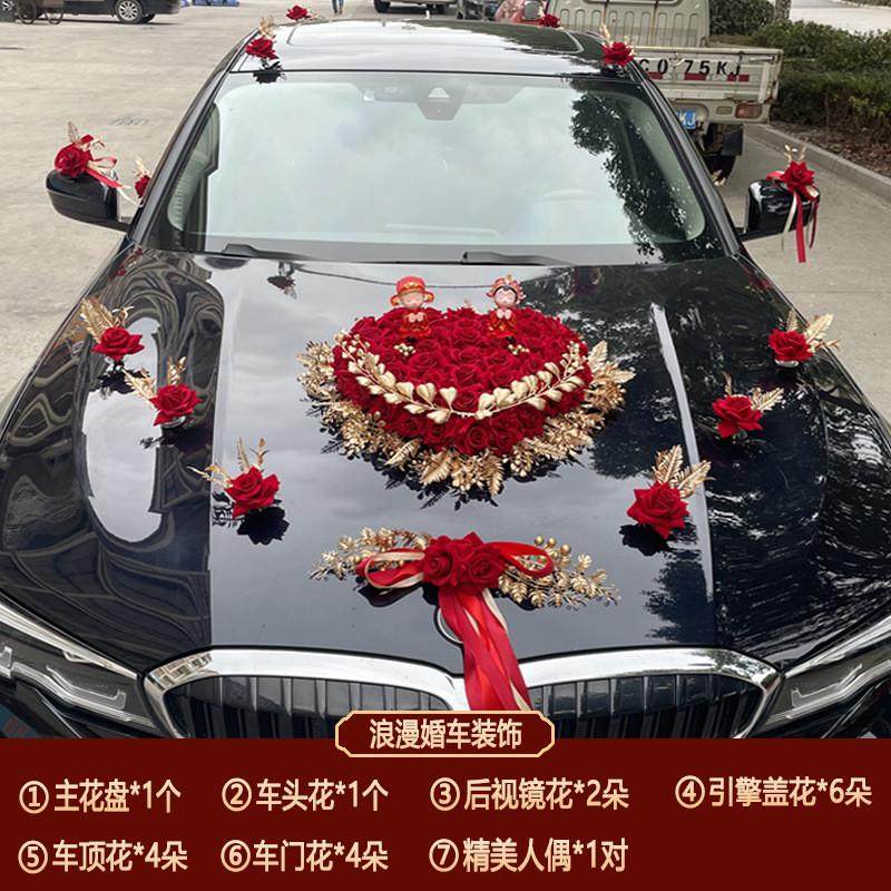 【中式婚礼娃娃】婚车装饰花婚礼头花主车仿真植绒假花车车婚庆花