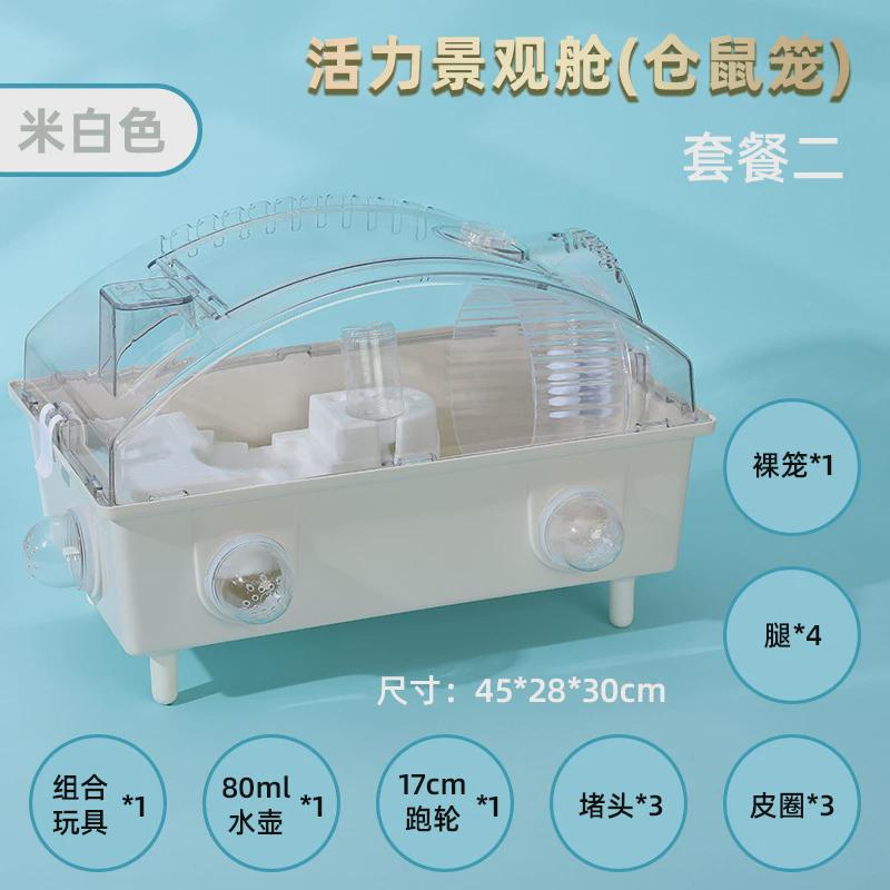 仓鼠笼金丝熊豪华别墅笼子双层小47基础笼便宜超大透明亚克力四季