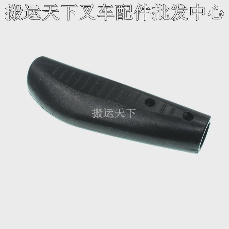 诺力电动叉车配件扶手保护套橡胶塑料防护套配件全电动堆高搬运车