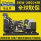 珀金斯机组30kw50kw100kw150kw200kw柴油发电机发电机组厂家
