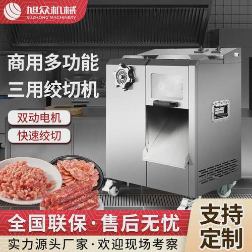 全自动商用绞切机不锈钢厂家直销绞肉切片一体机多功能绞切两用机
