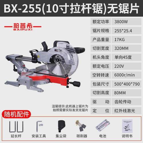切割机普希10寸拉杆斜切锯铝机精密多功能界铝机木工铝合金45度柏