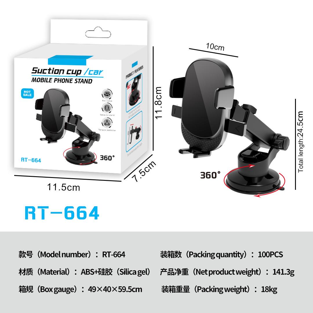 RT-664仪表台支架高性价比高品质车载手机支架汽车360旋转伸缩吸