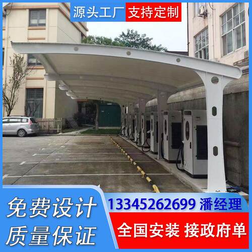 膜结构充电桩雨棚设计安装拉杆抱柱汽车棚停车棚帽顶式遮阳棚工程