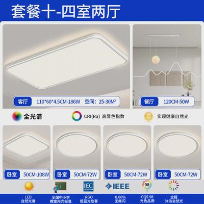 客厅吸顶灯led高亮高级感简约极简主灯中山家装灯具套餐全屋组合