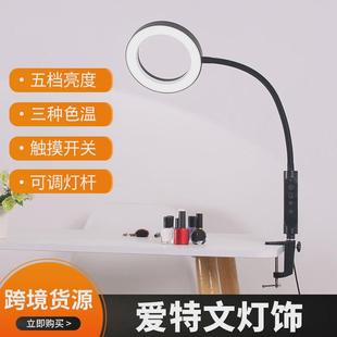 LED台灯护眼阅读学习补光灯美甲纹绣美睫美容照明工作灯夹子台灯