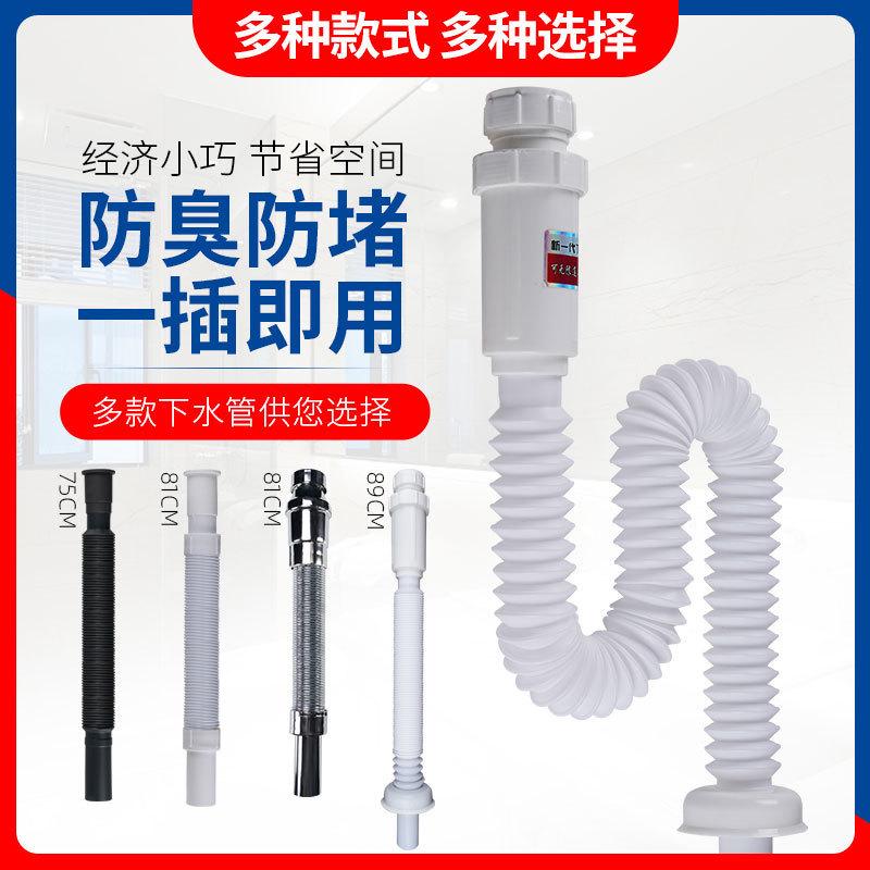 洗手洗脸盆池面盆下水管台盆下水管道软管拖把水池排水管配件通用