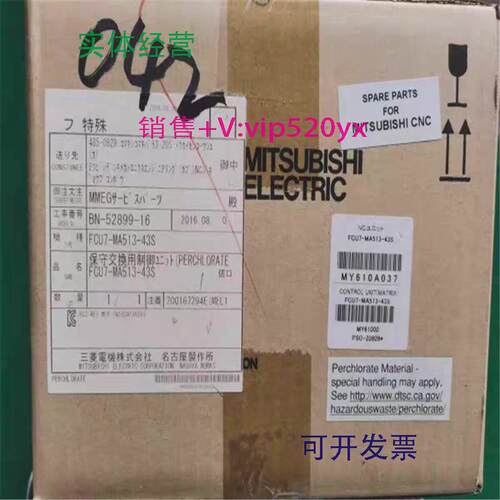 现货供应FCU7-MA513-43S三菱全新质保一年现货询价