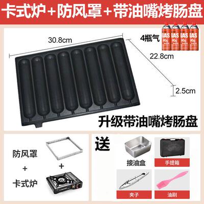 烤肠机夜市摆摊脆皮机盘烤香肠机卡式炉烤肠路边摊淀粉肠烤烤肠